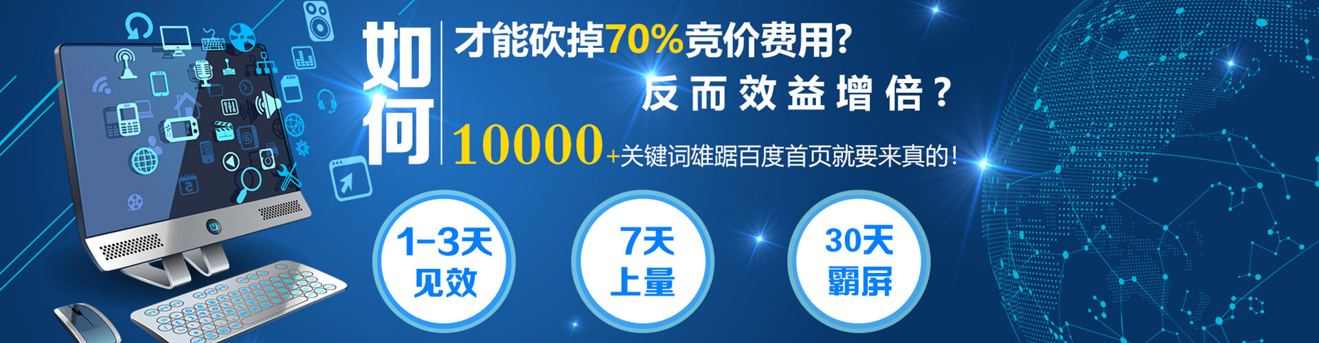 温宿百度竞价运营